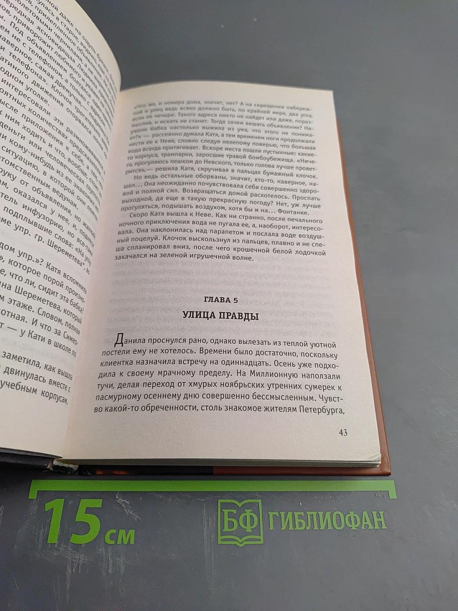 Третья тетрадь