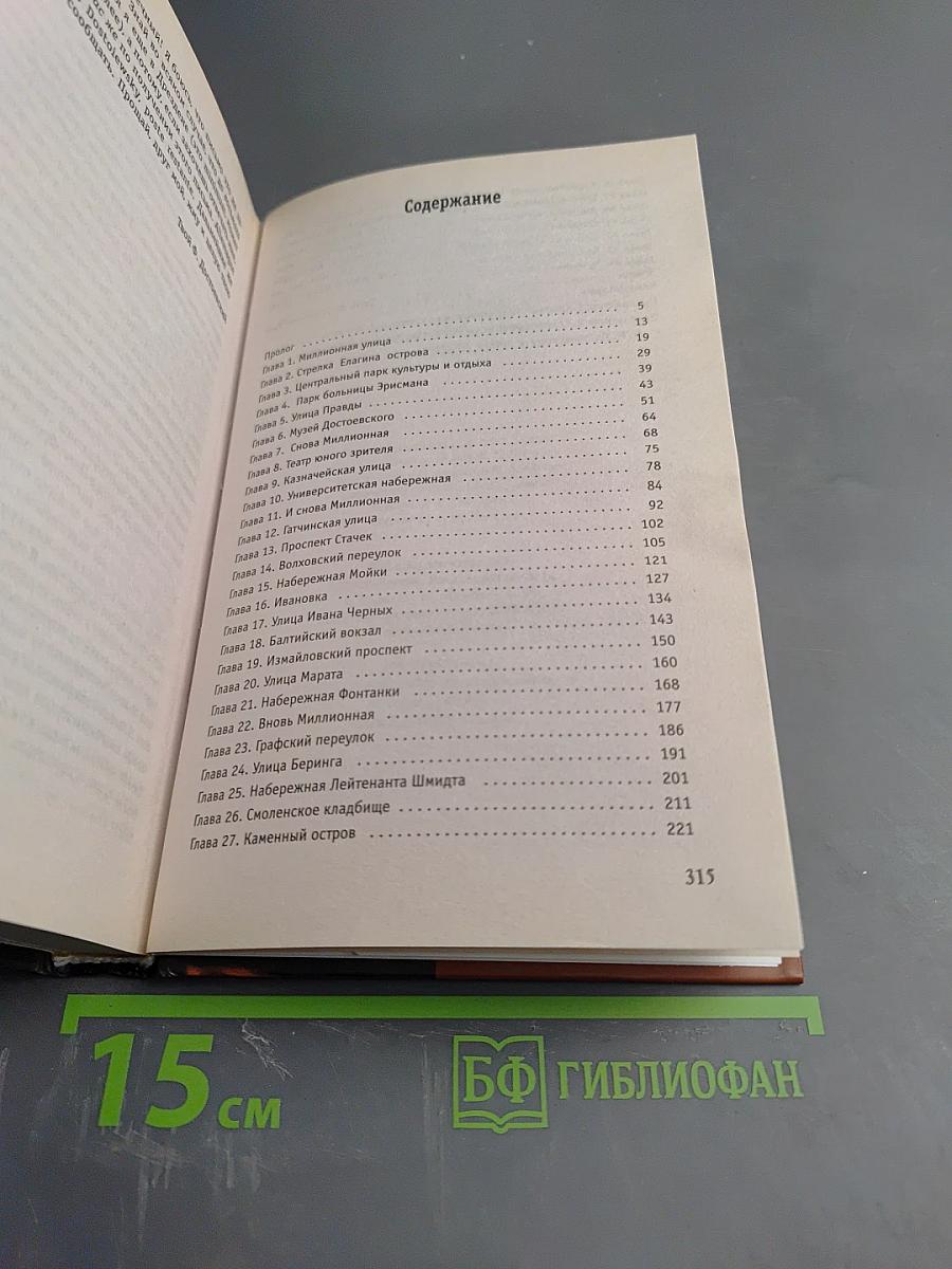 Третья тетрадь