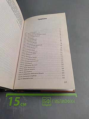 Третья тетрадь