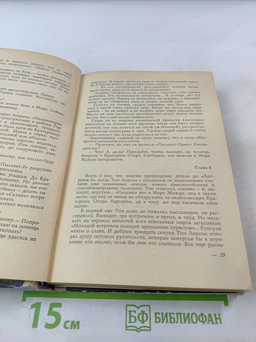 Лунная пыль. Рассказы