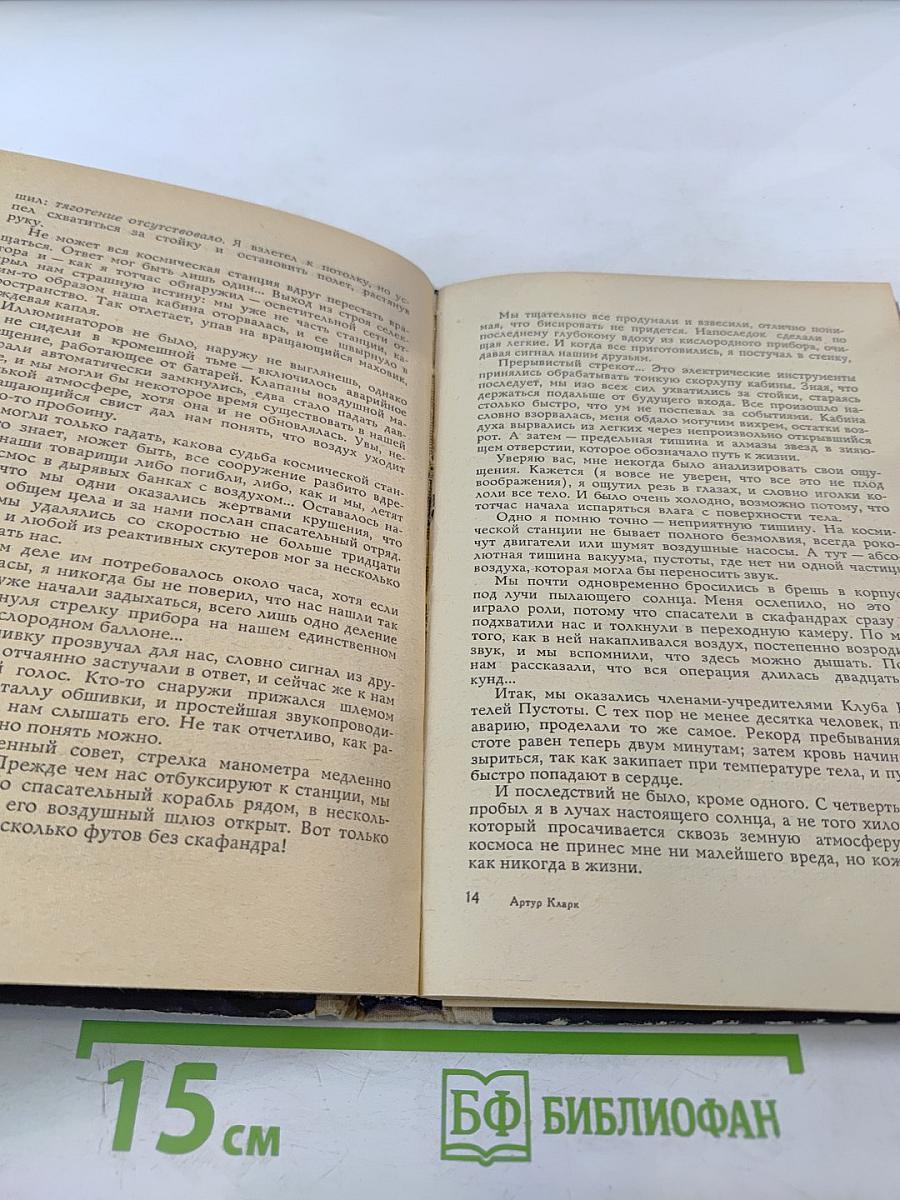 Лунная пыль. Рассказы