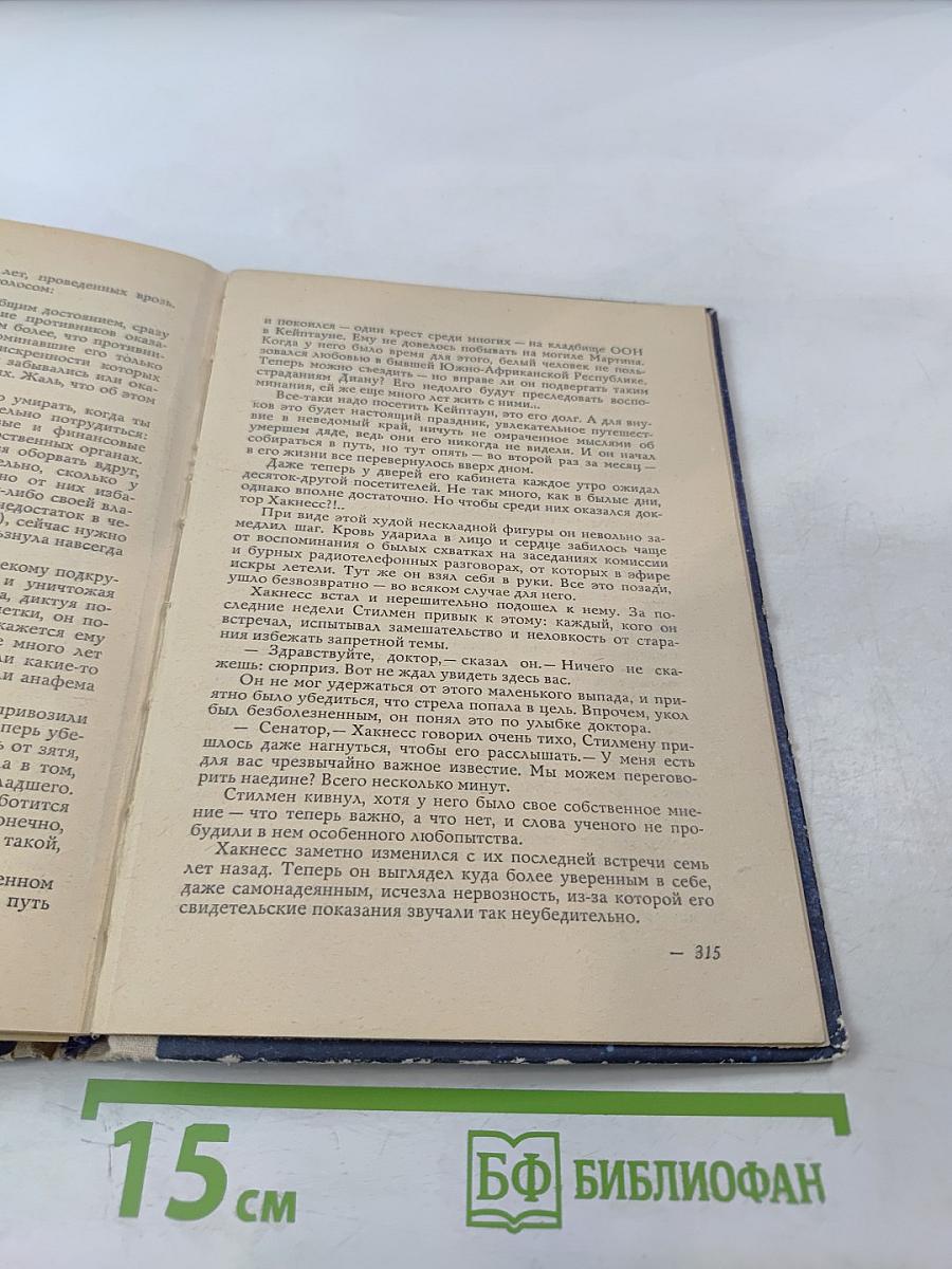 Лунная пыль. Рассказы