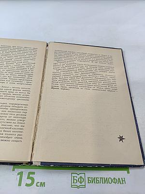 Лунная пыль. Рассказы