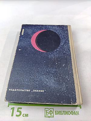 Лунная пыль. Рассказы