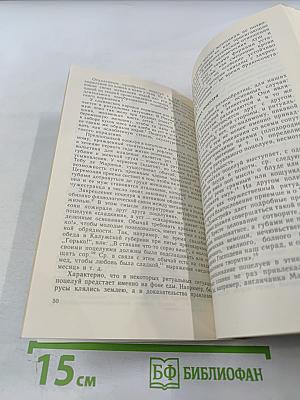 У истоков этикета