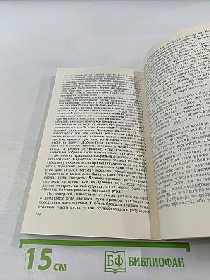 У истоков этикета