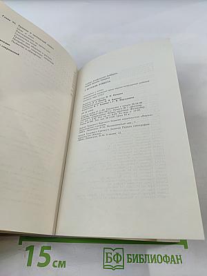 У истоков этикета