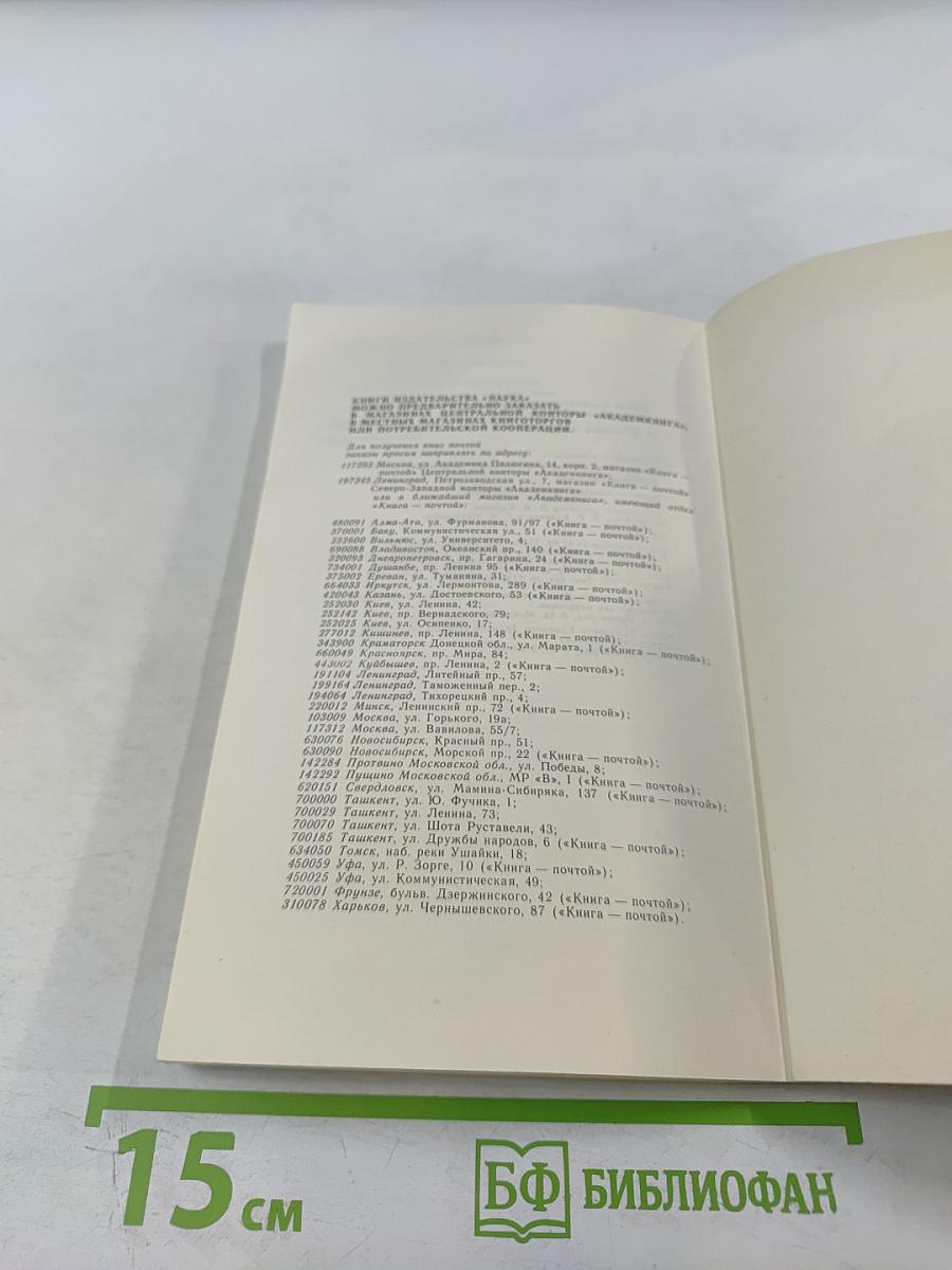 У истоков этикета