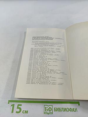 У истоков этикета