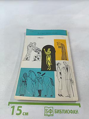 У истоков этикета