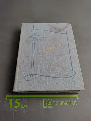Завтрашние заботы. Кто смотрит на облака. Путевые портреты с морским пейзажем
