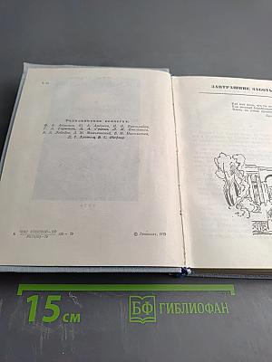 Завтрашние заботы. Кто смотрит на облака. Путевые портреты с морским пейзажем