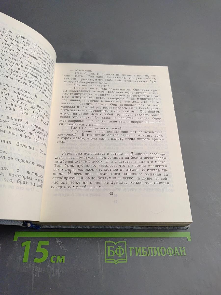 Завтрашние заботы. Кто смотрит на облака. Путевые портреты с морским пейзажем