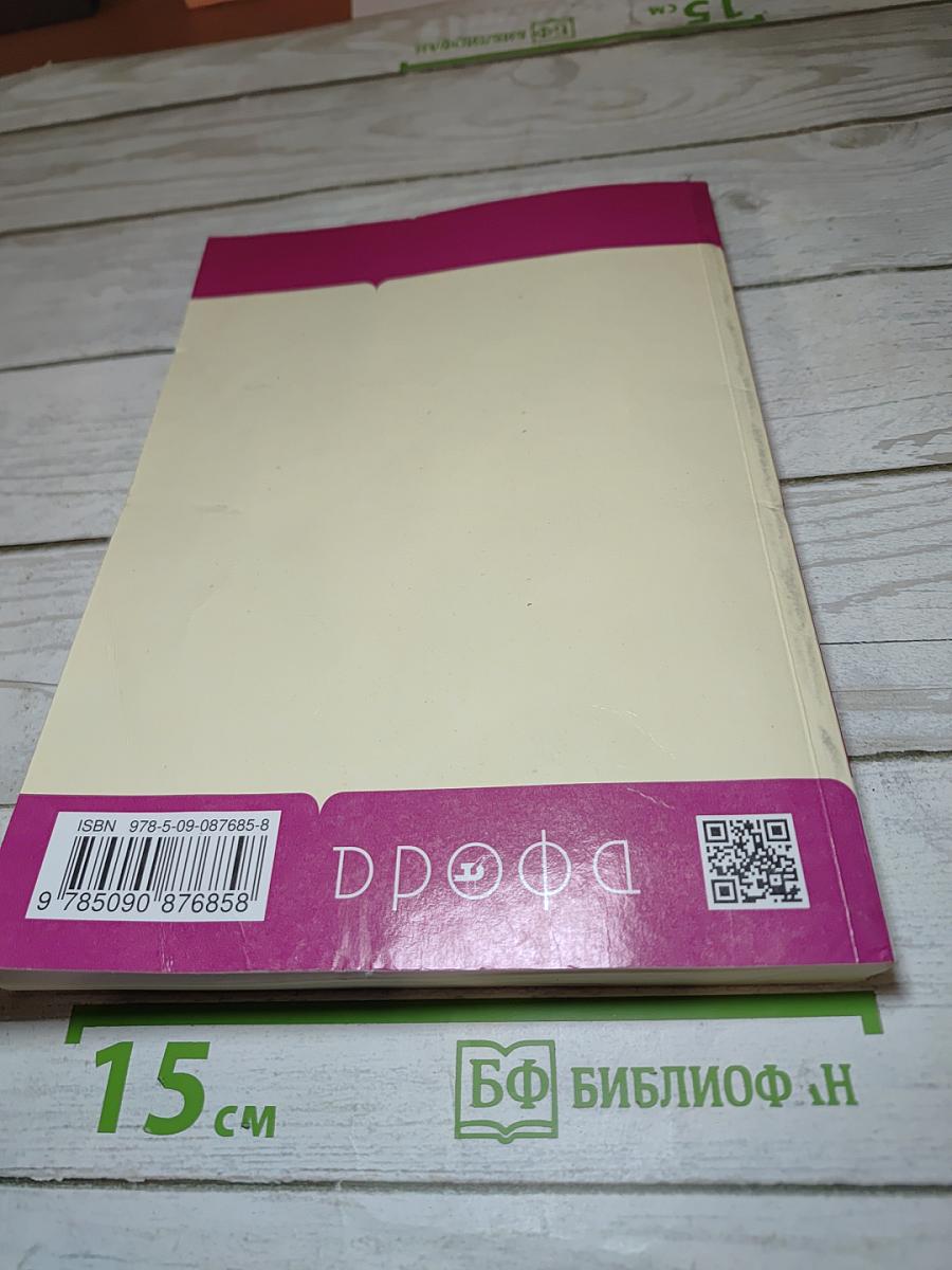Основы мировых религиозных культур (4 класс)