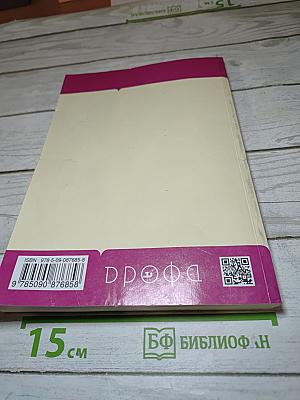Основы мировых религиозных культур (4 класс)