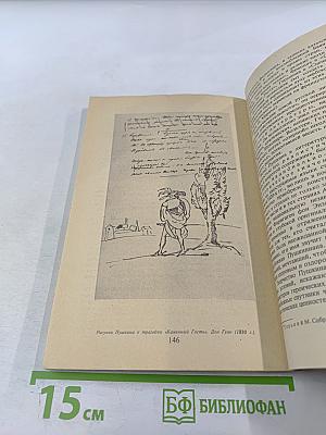 Творчество А.С. Пушкина. Развитие художественной системы