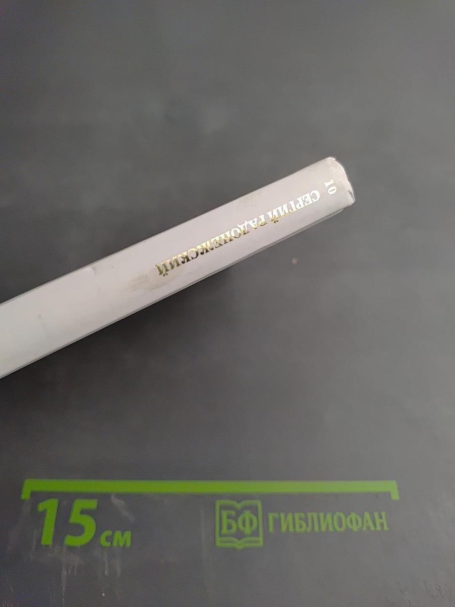 Преподобный Сергий Радонежский