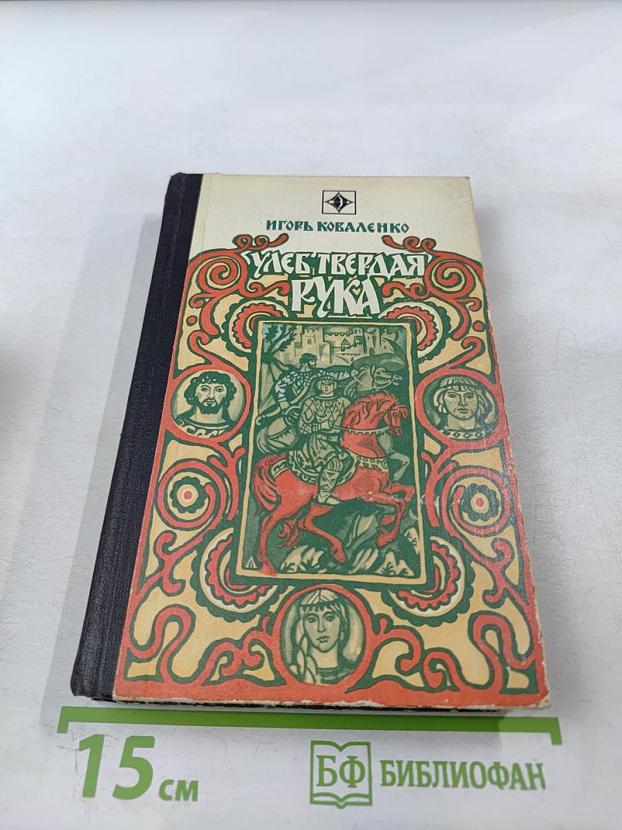 Улей Твердая Рука