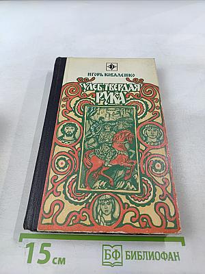 Улей Твердая Рука