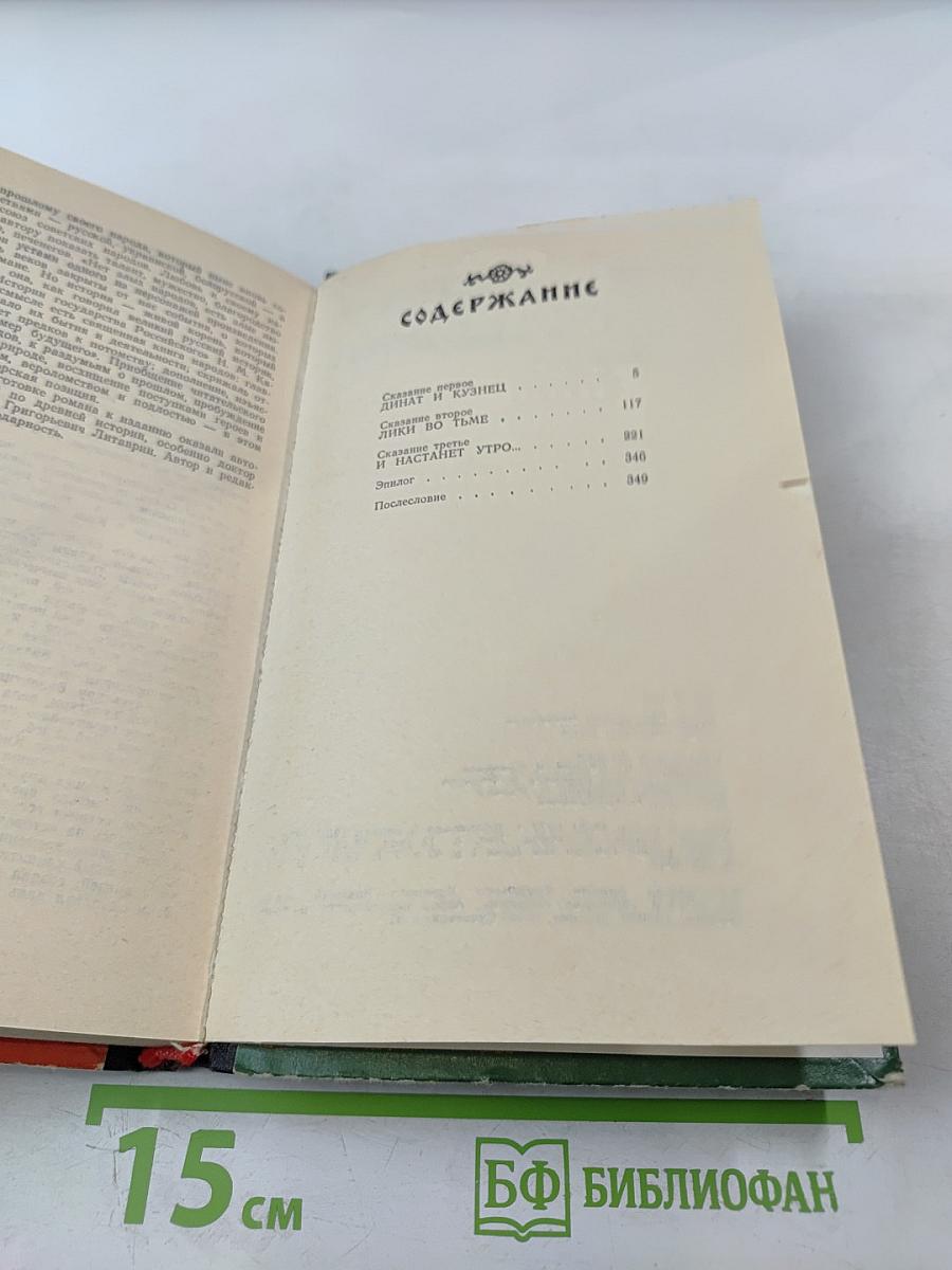 Улей Твердая Рука