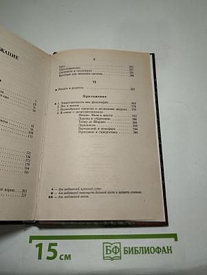 Кассандра