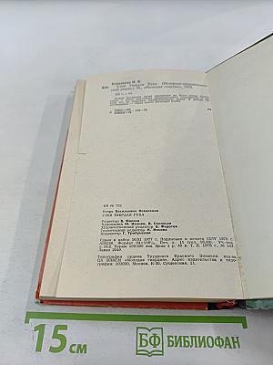 Улей Твердая Рука