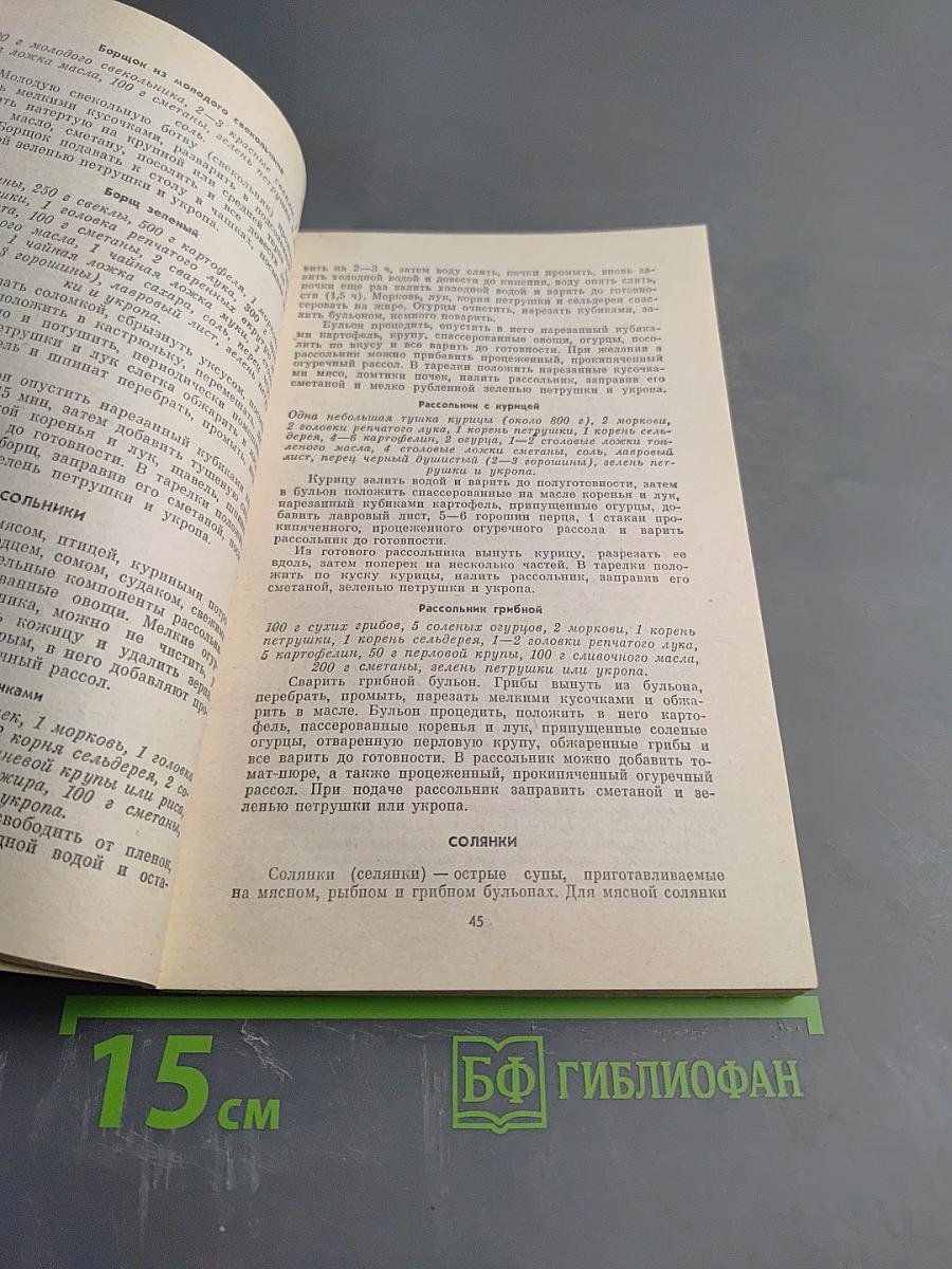 Кулинарные секреты