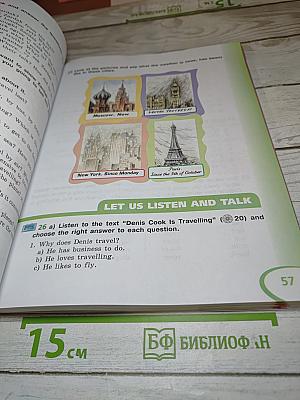 Английский язык. V класс. Student's Book. Часть 1