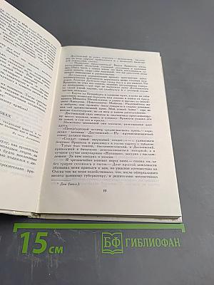 Здесь жил Достоевский