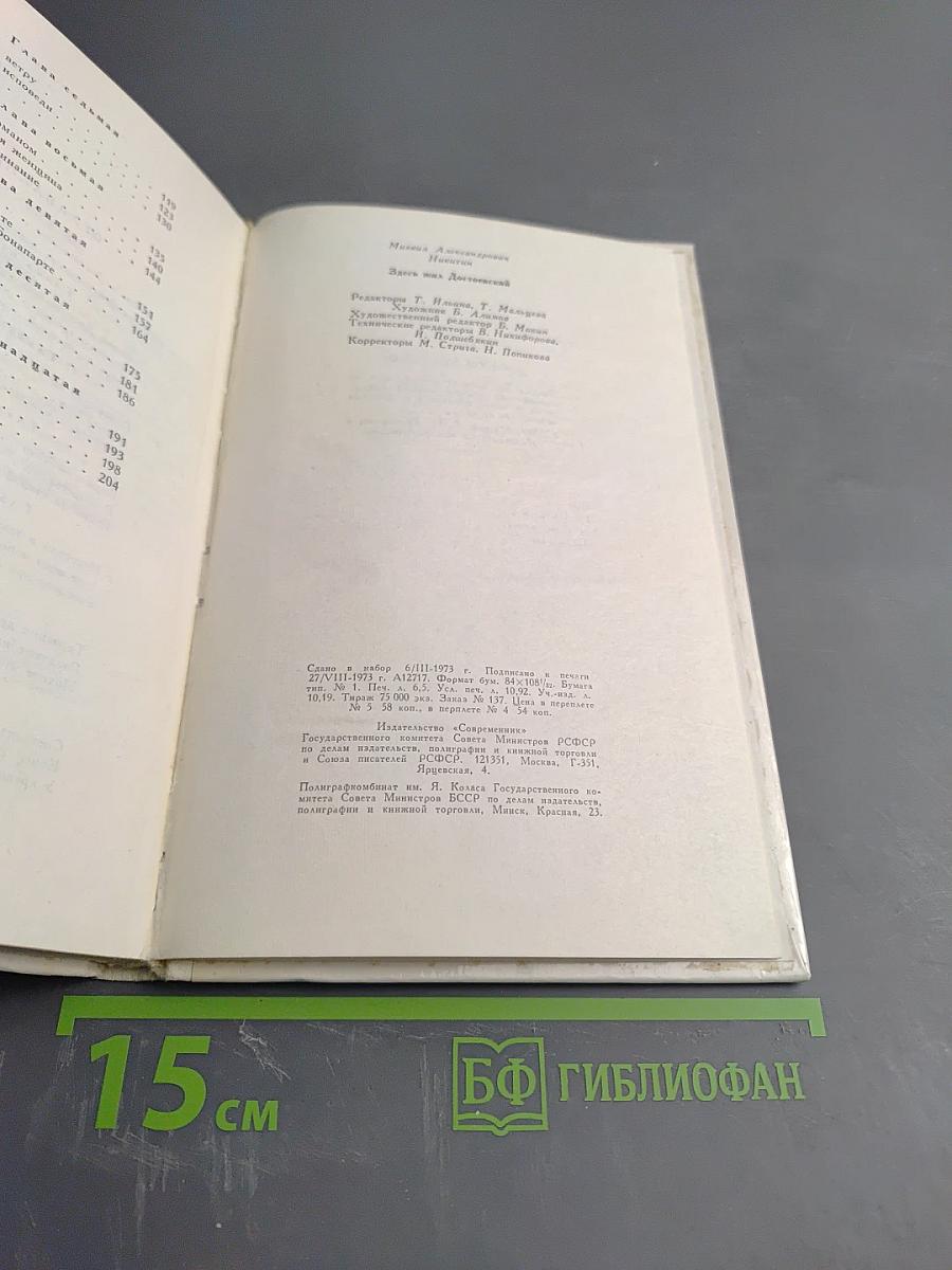 Здесь жил Достоевский