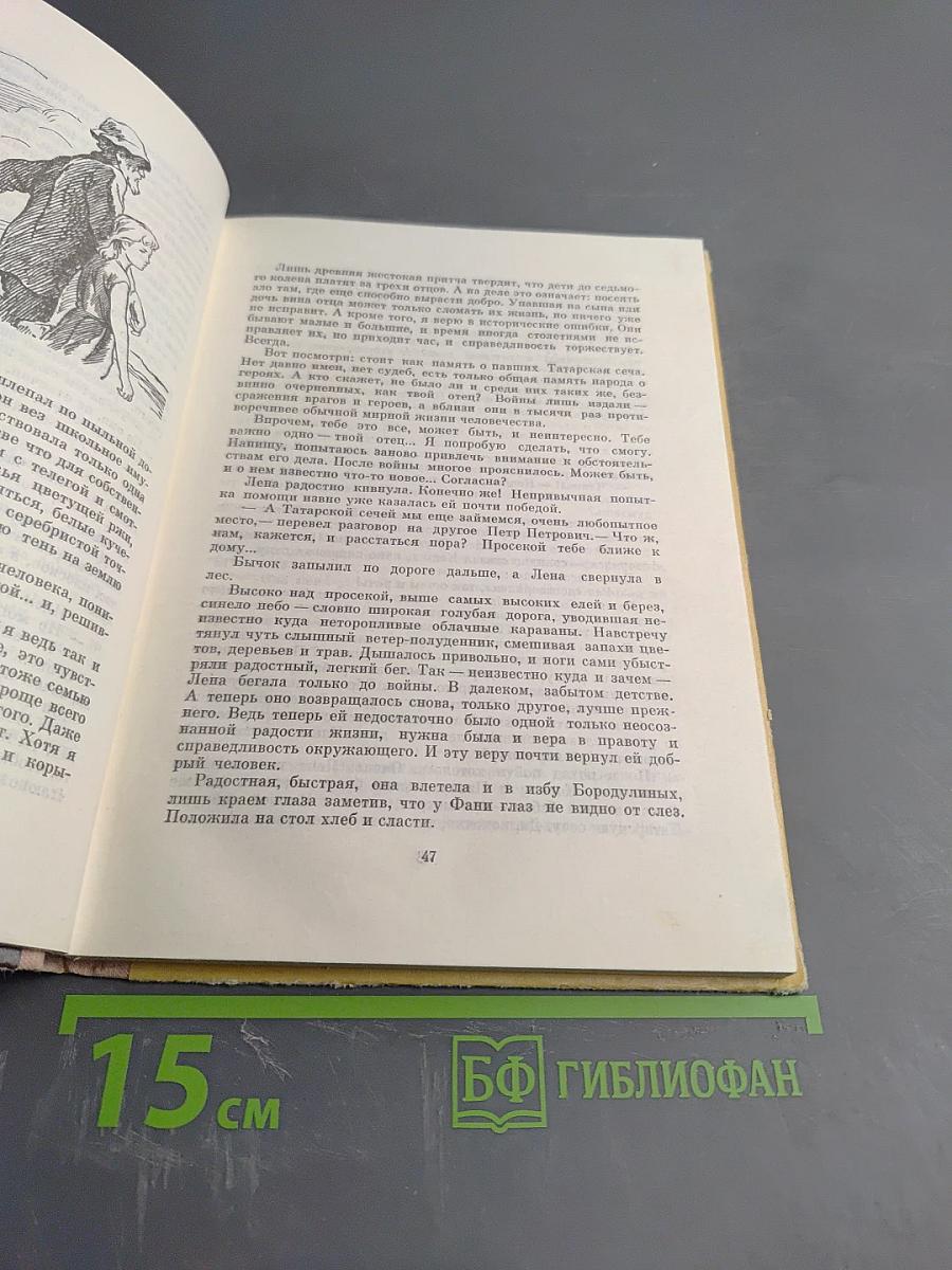 Повесть о последней, ненайденной земле. Повести