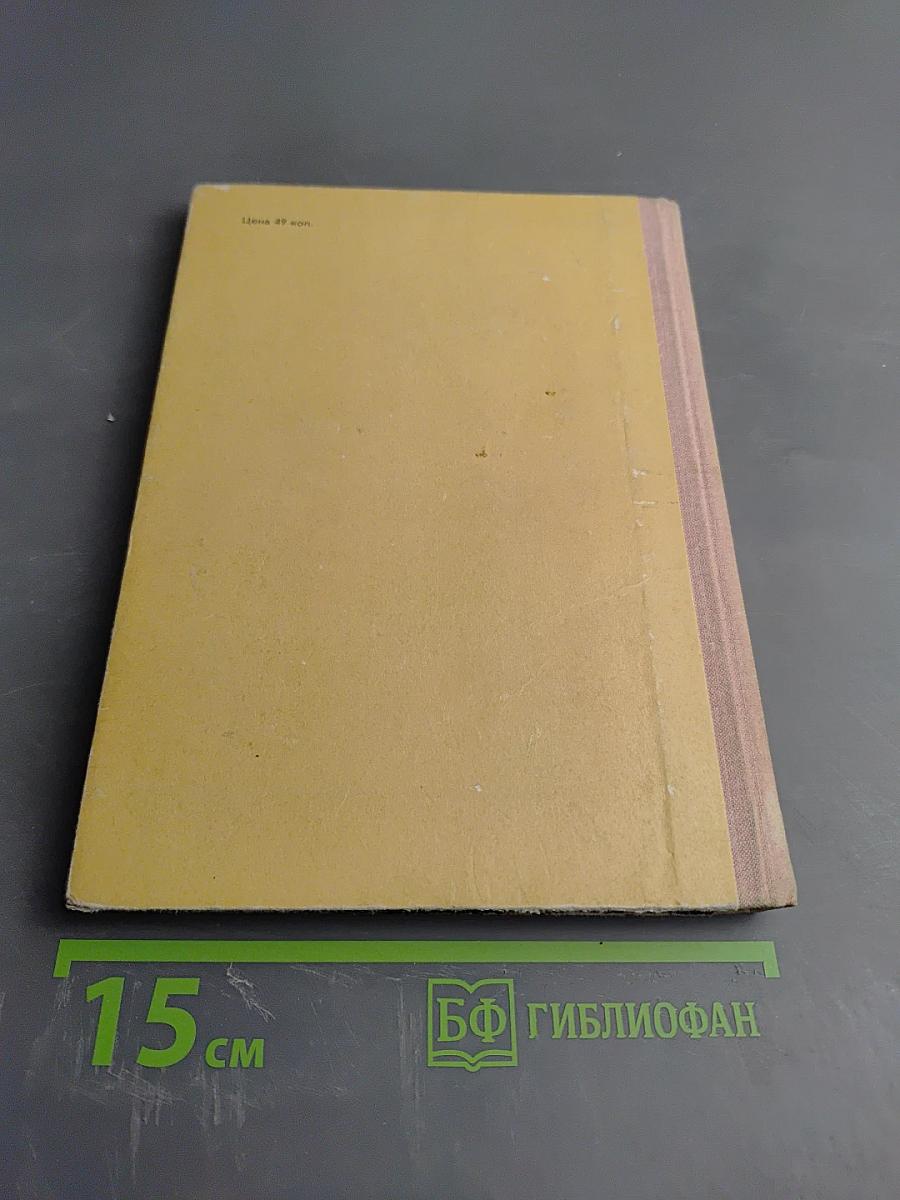 Повесть о последней, ненайденной земле. Повести