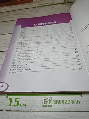 Английский язык. V класс. Student's Book. Часть 1