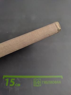 Повесть о последней, ненайденной земле. Повести