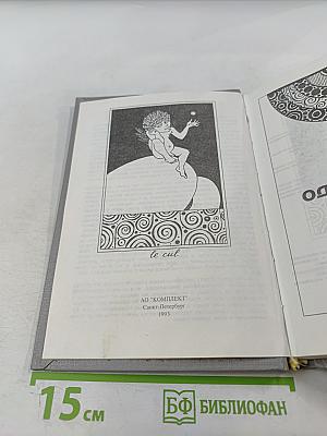 Одиннадцать тысяч палок