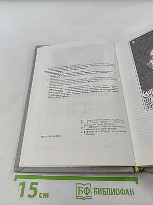 Одиннадцать тысяч палок