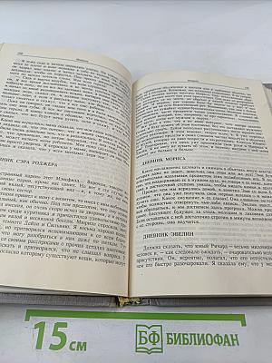 Одиннадцать тысяч палок