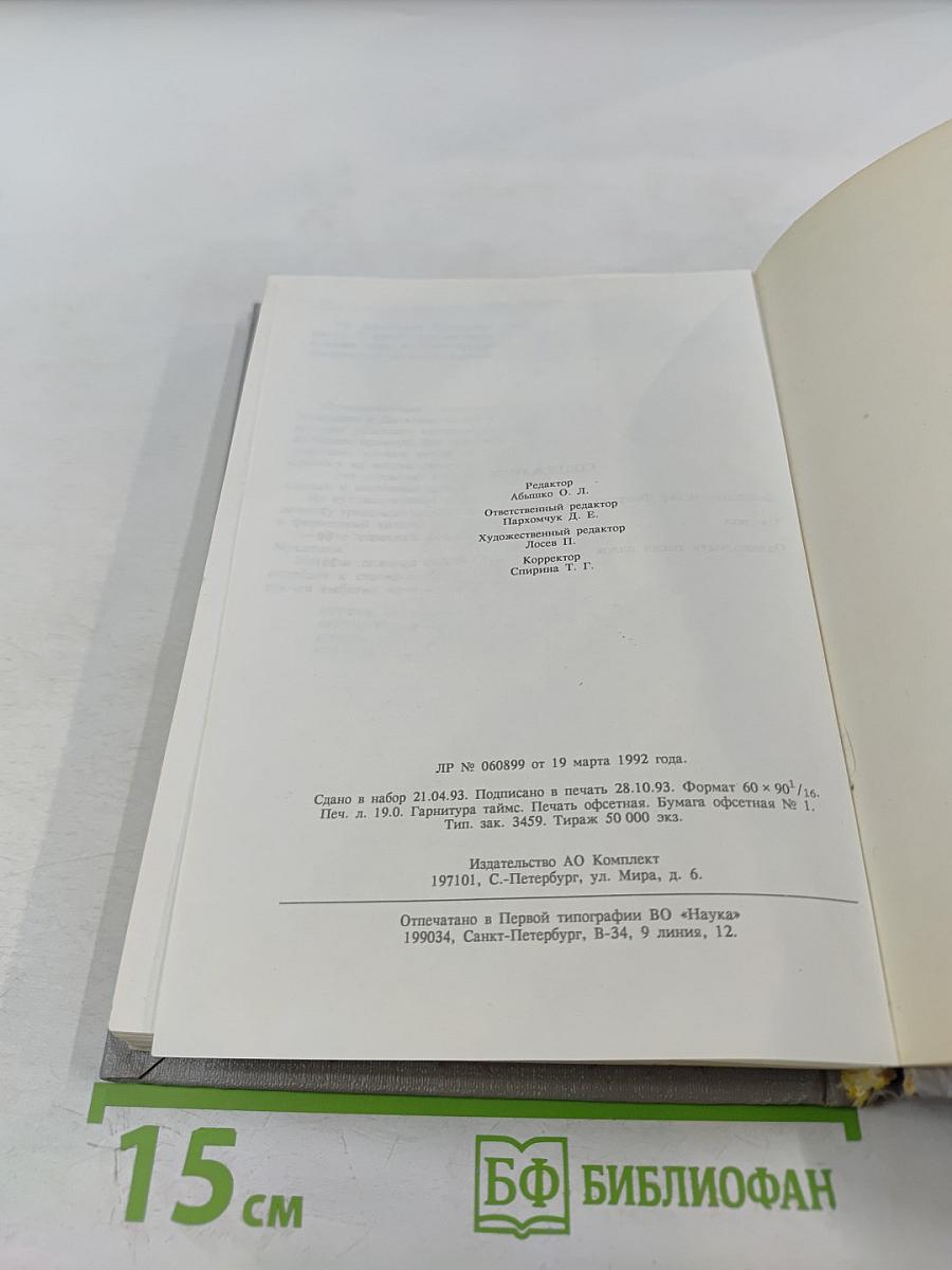 Одиннадцать тысяч палок