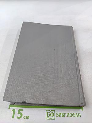 Одиннадцать тысяч палок