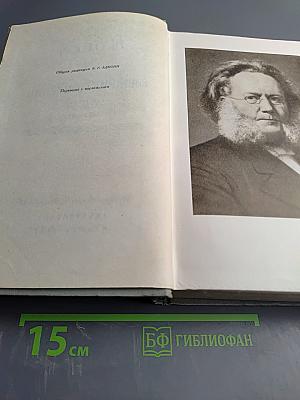 Собрание сочинений. Том третий: Пьесы 1873-1890