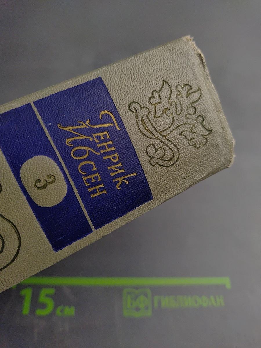 Собрание сочинений. Том третий: Пьесы 1873-1890