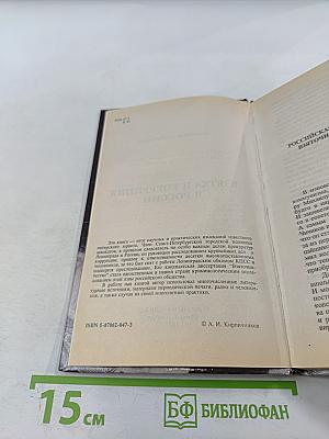 Взятка и коррупция в россии