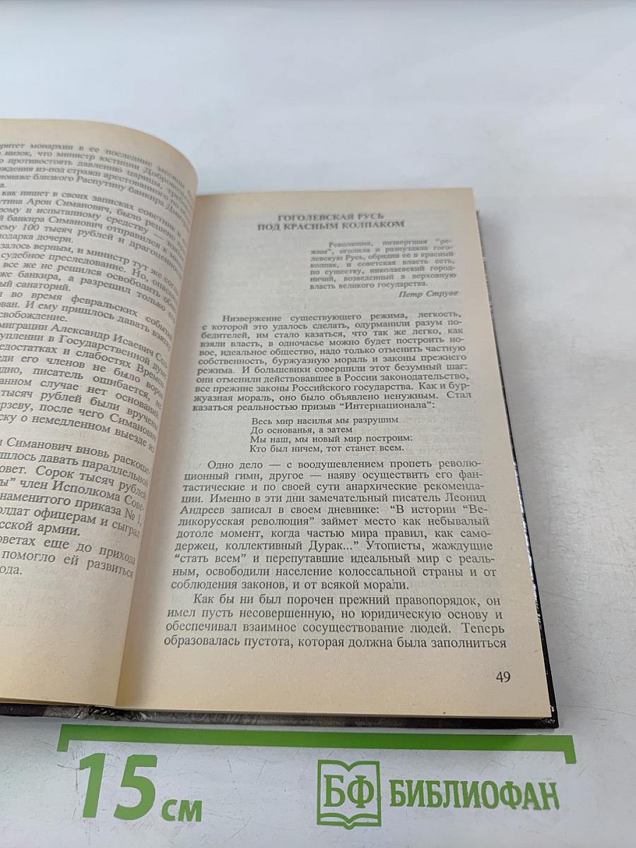 Взятка и коррупция в россии