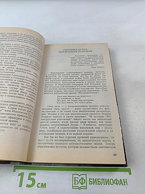 Взятка и коррупция в россии