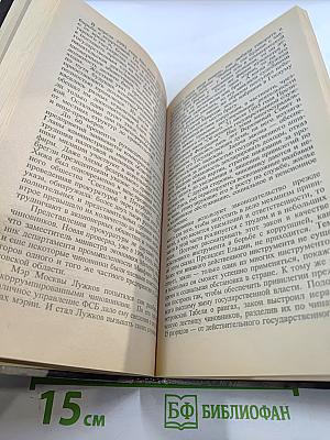 Взятка и коррупция в россии