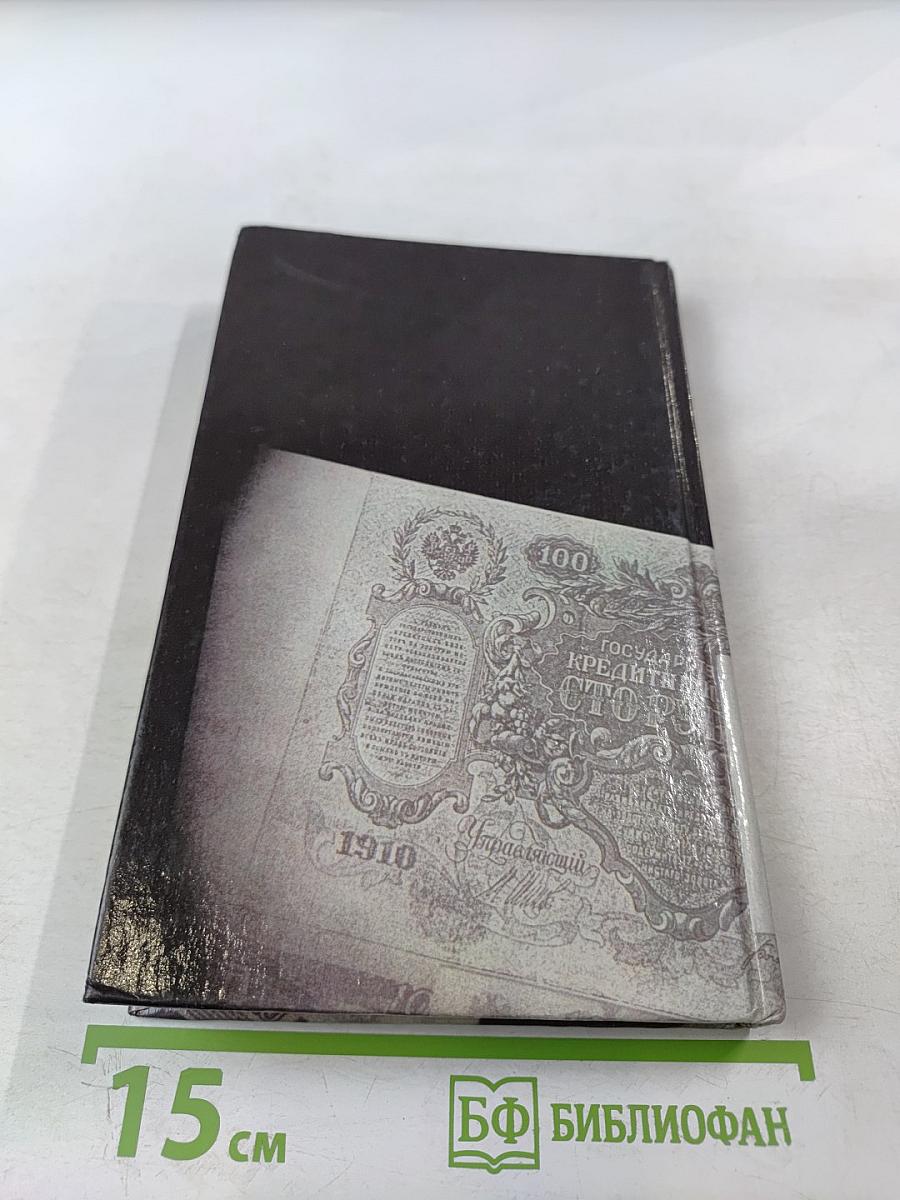 Взятка и коррупция в россии