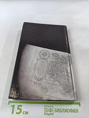 Взятка и коррупция в россии