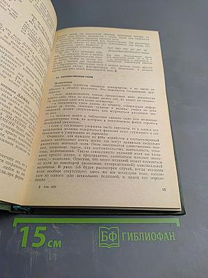 Структуры и управление данными