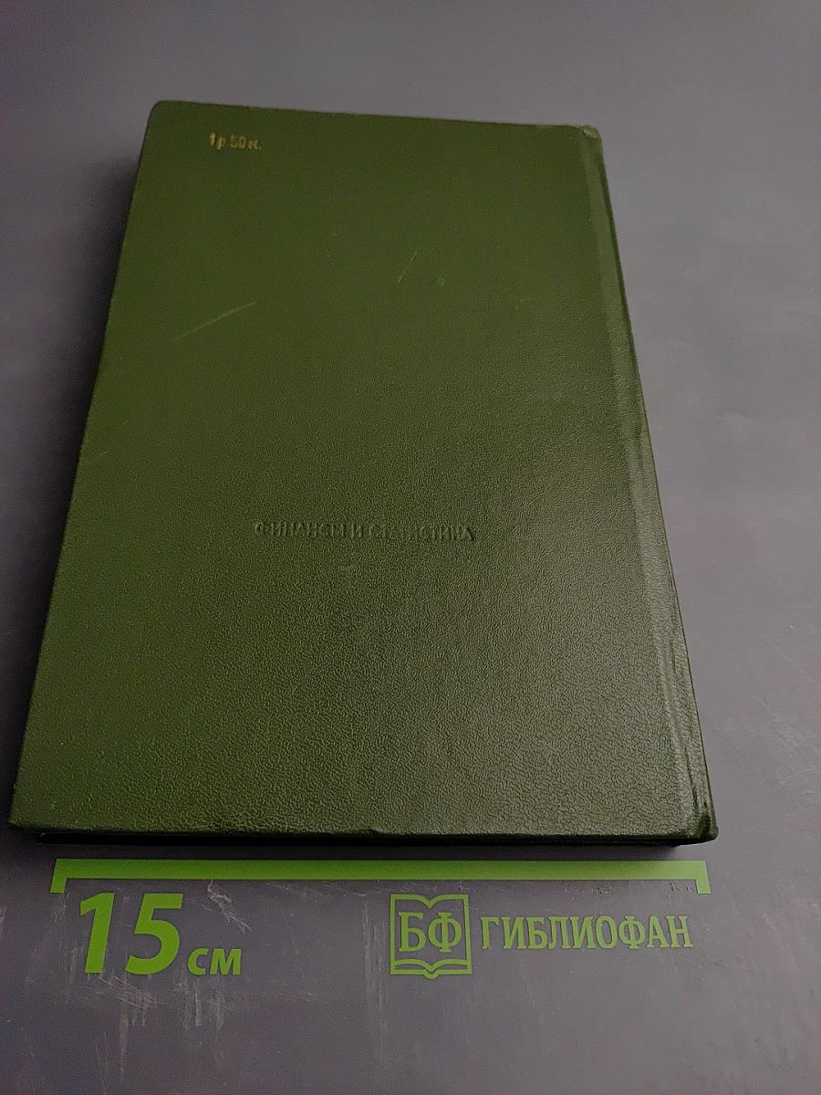 Структуры и управление данными