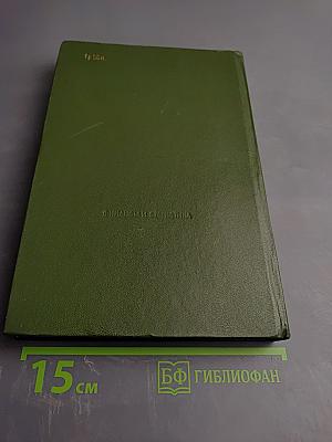 Структуры и управление данными